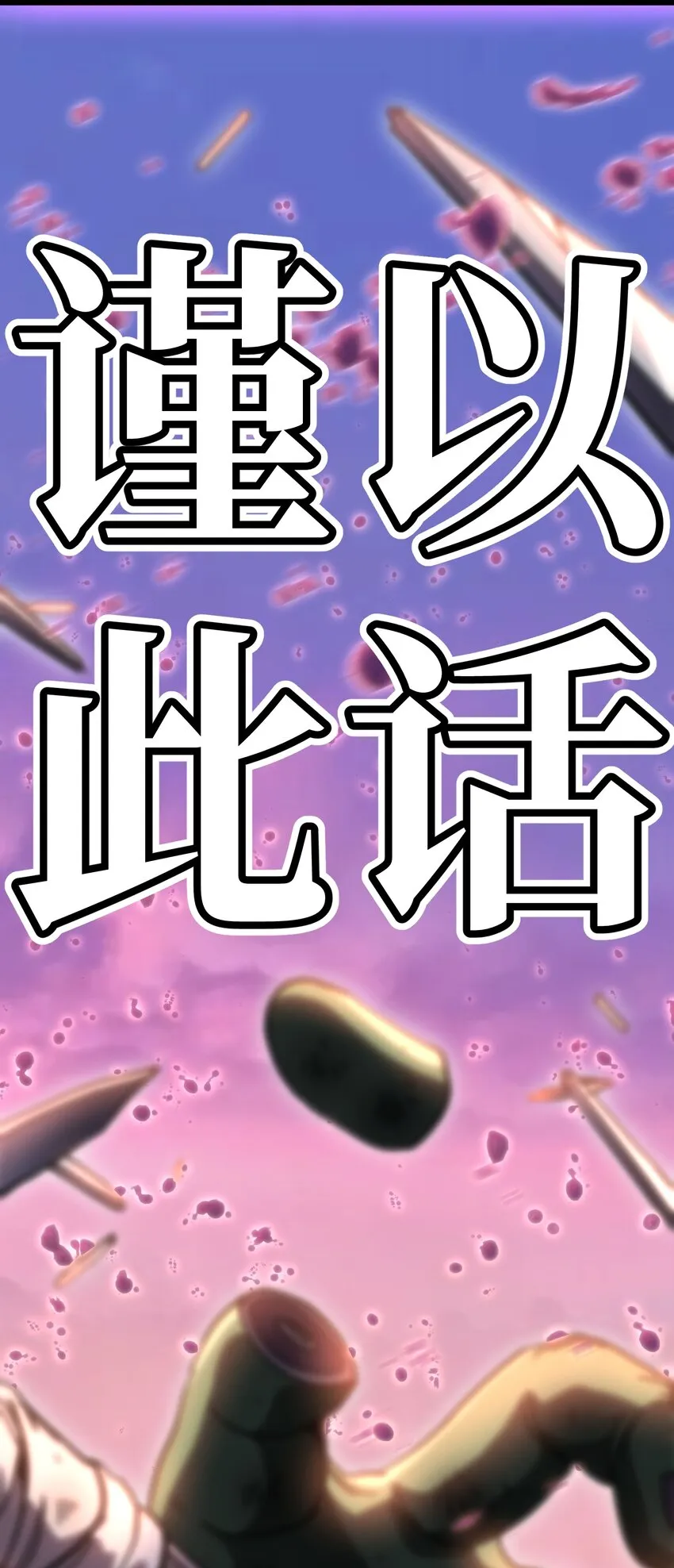 55 牧 师 无 用 第102页
