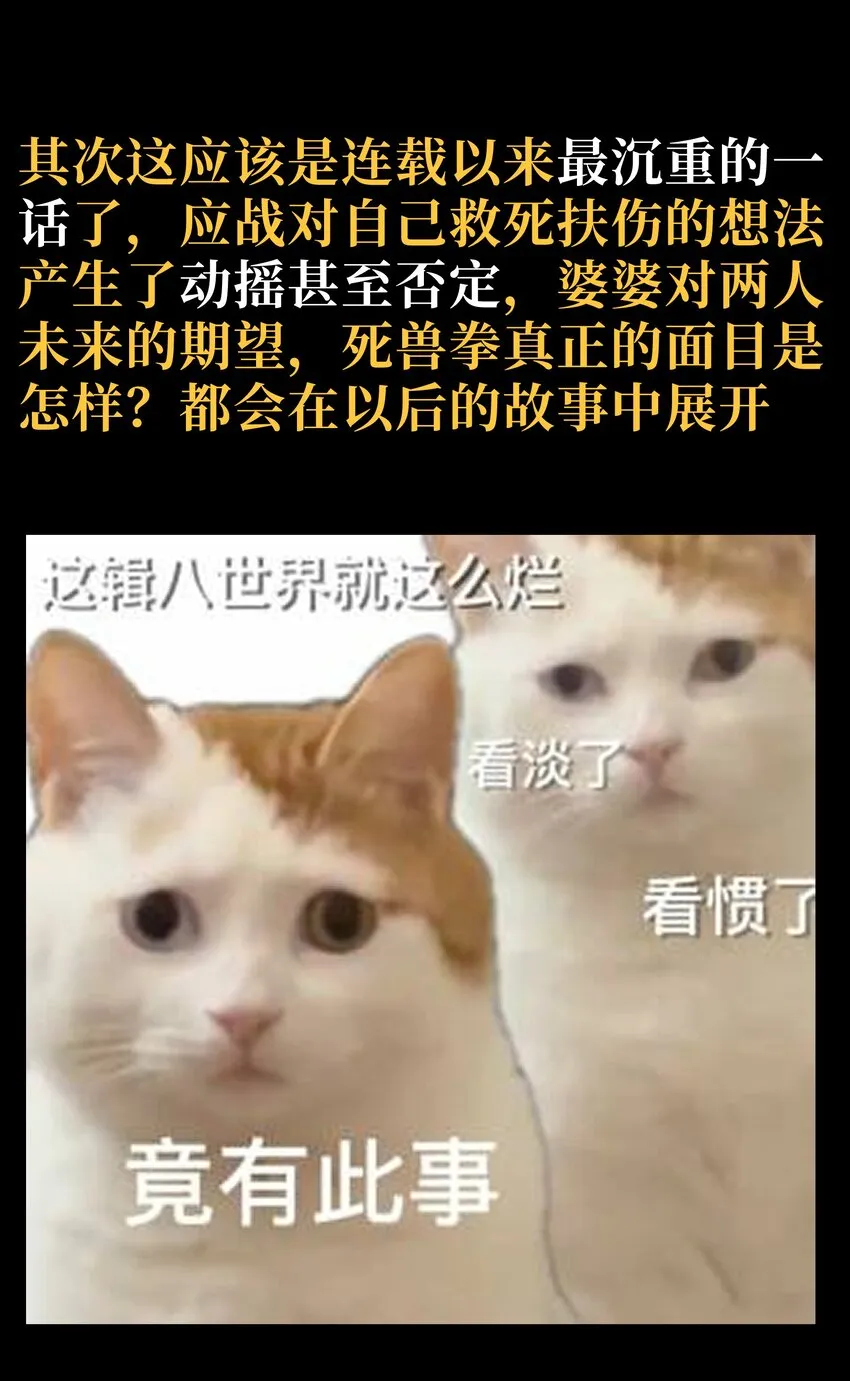 55 牧 师 无 用 第111页