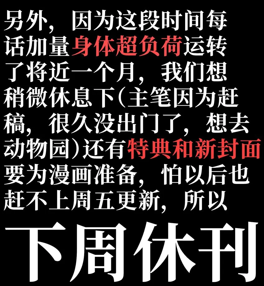 55 牧 师 无 用 第113页