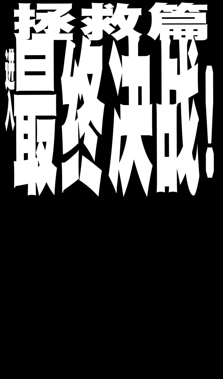 55 牧 师 无 用 第116页