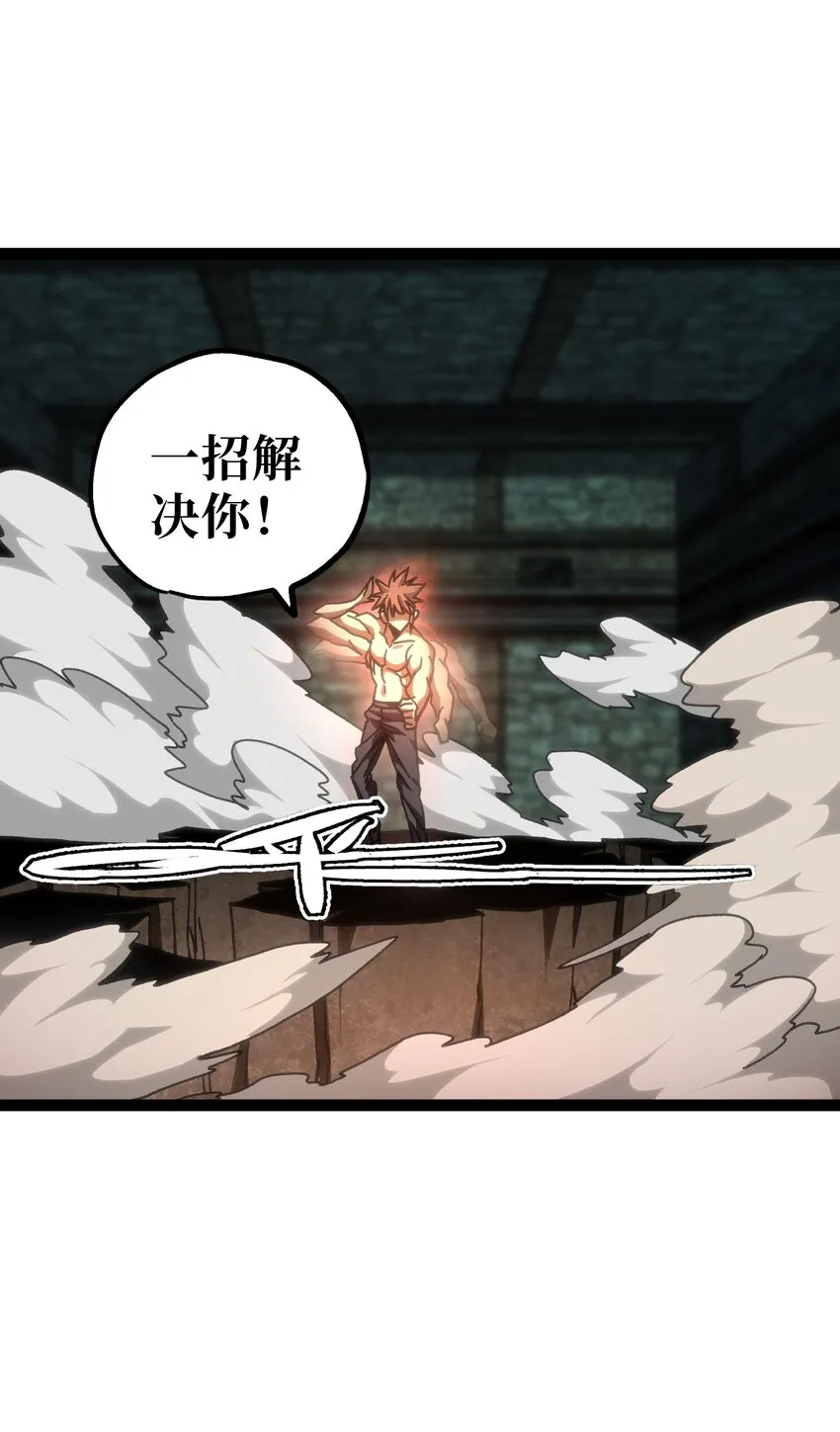 54 不如我家女皇 第7页