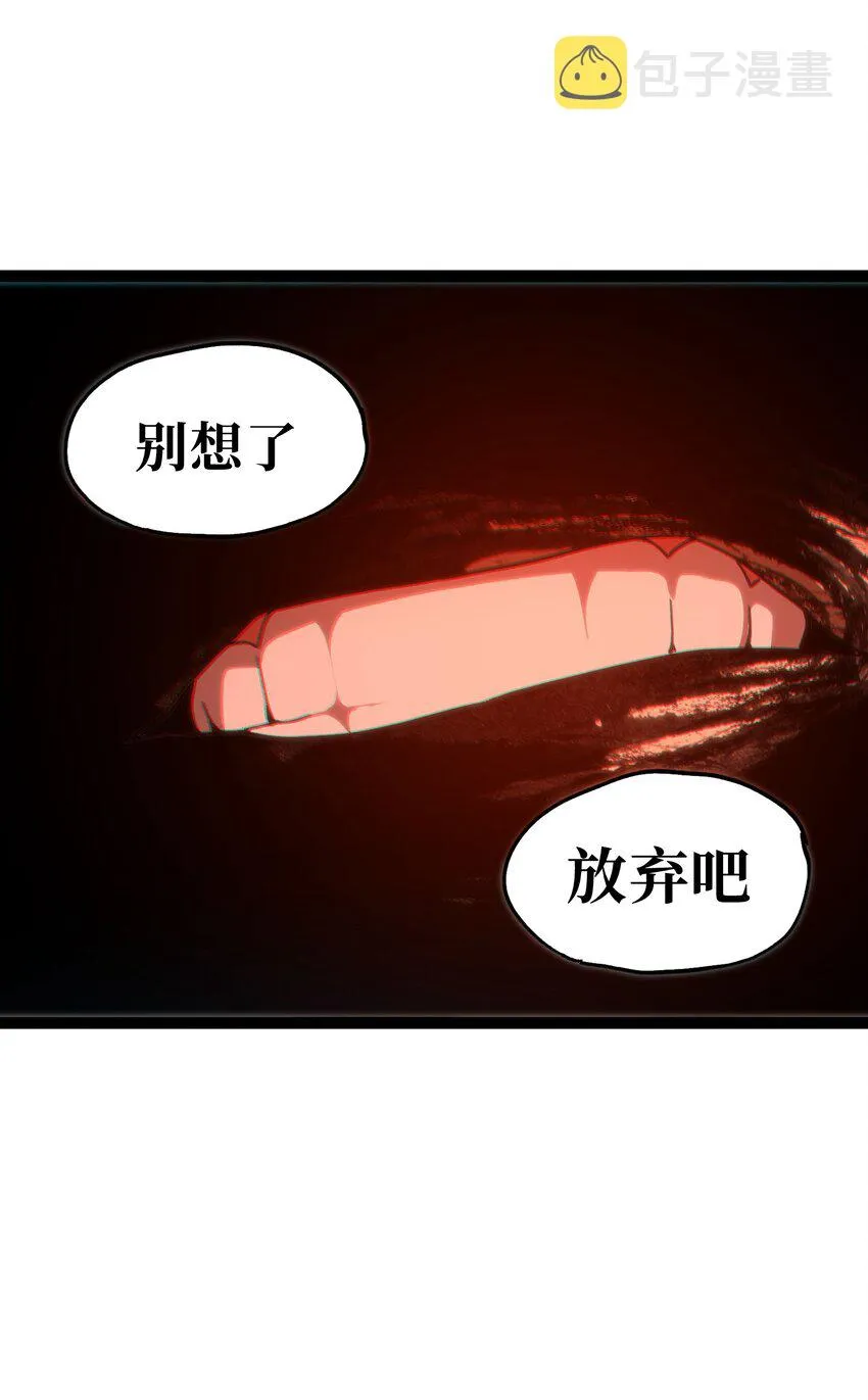 54 不如我家女皇 第14页