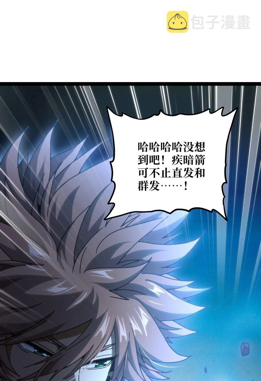 54 不如我家女皇 第21页