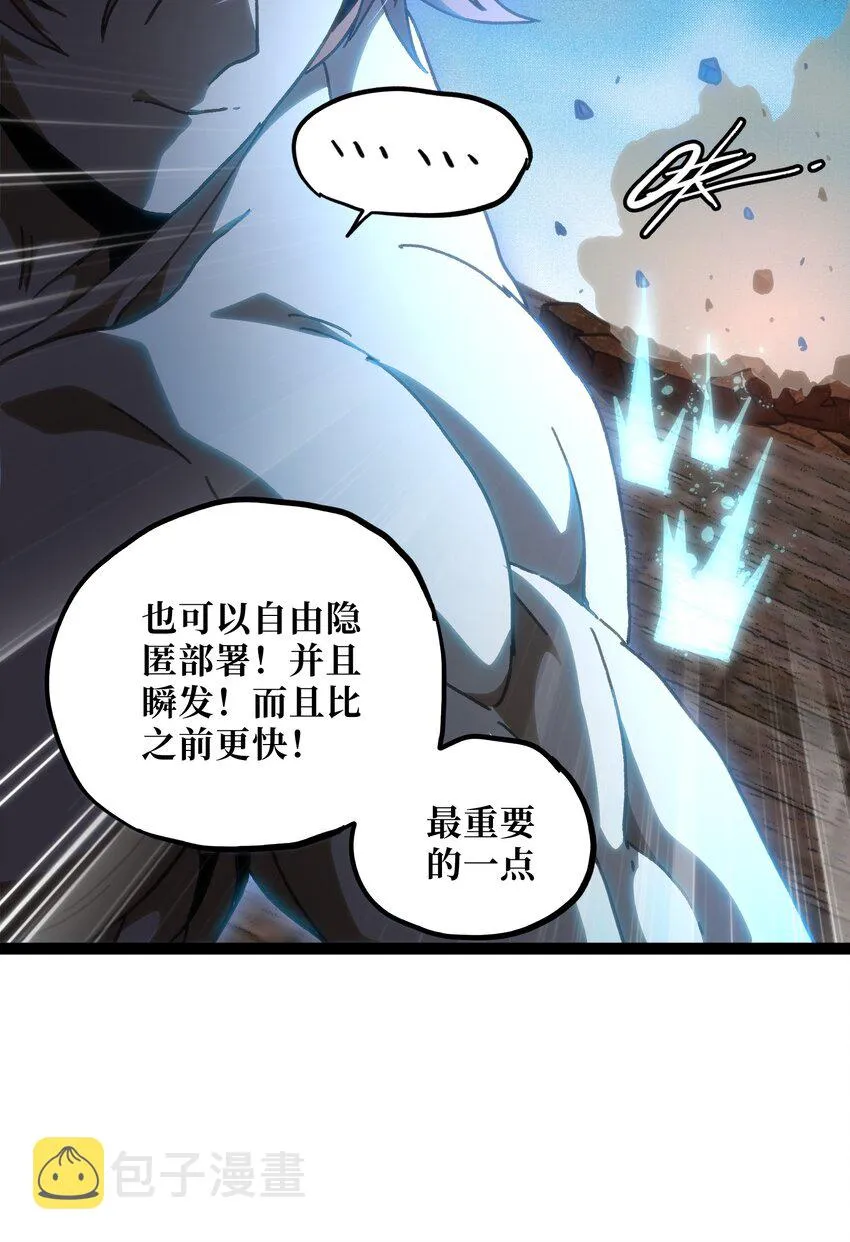 54 不如我家女皇 第22页
