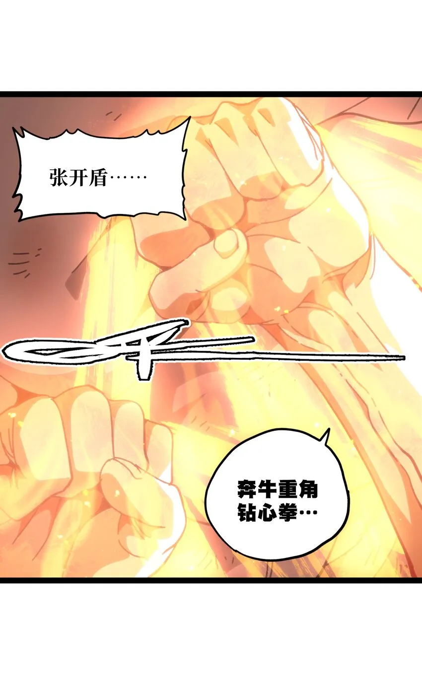 54 不如我家女皇 第44页