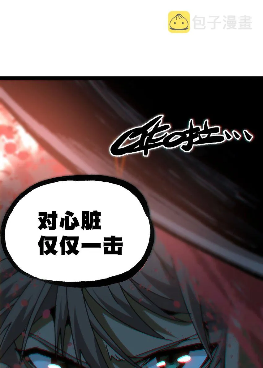 54 不如我家女皇 第51页