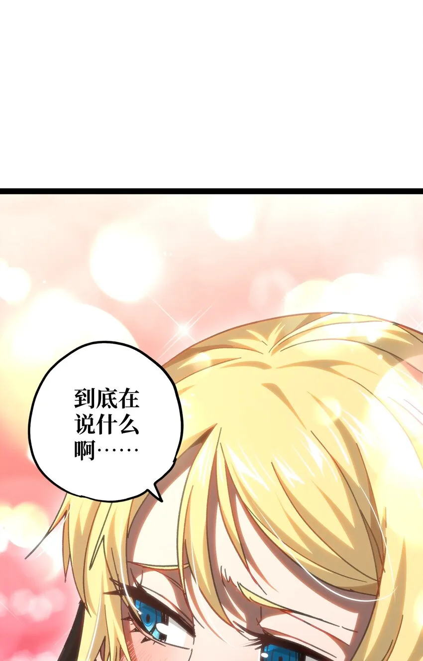 54 不如我家女皇 第64页