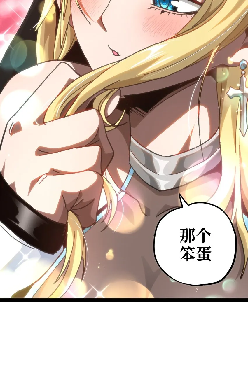 54 不如我家女皇 第65页