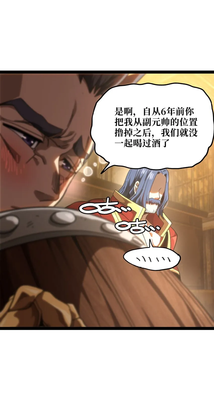 54 不如我家女皇 第71页