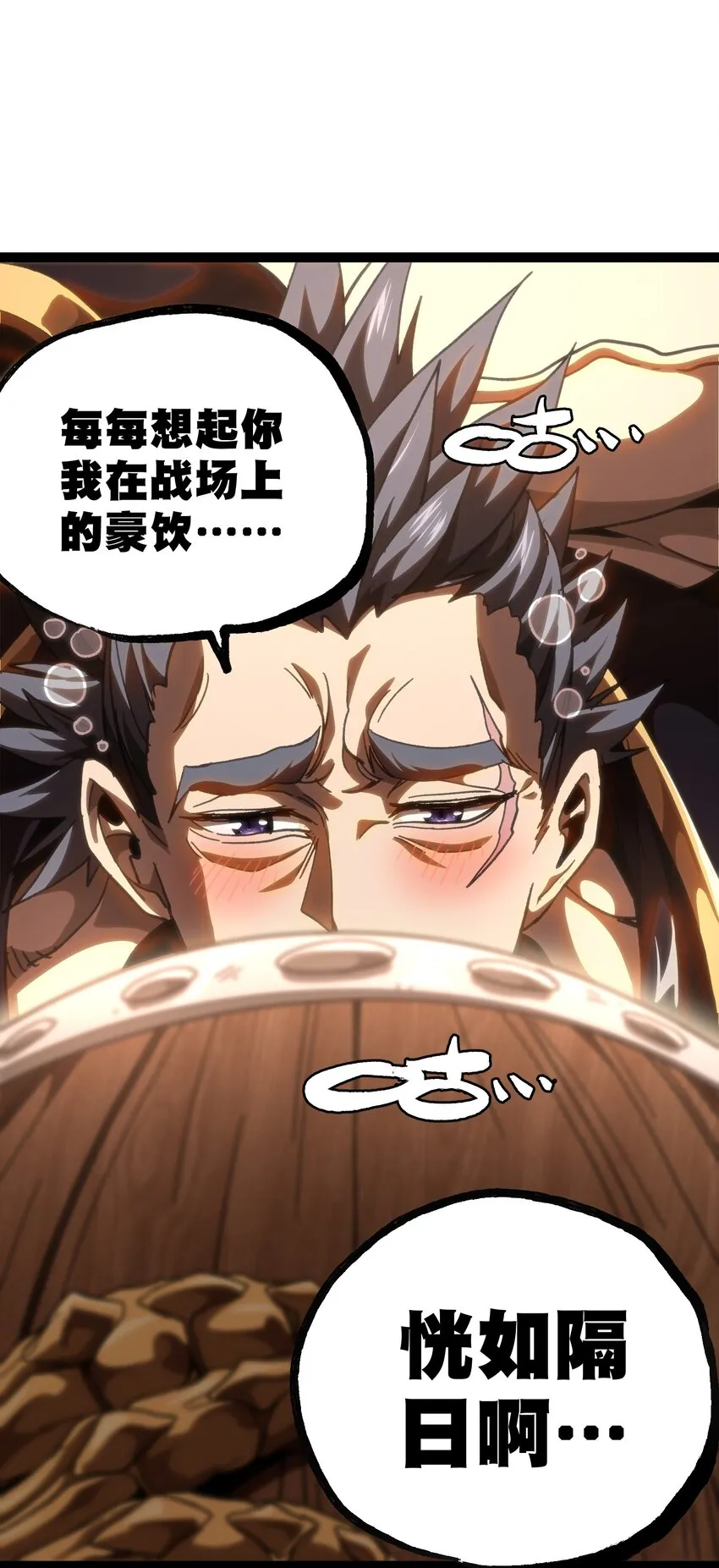 54 不如我家女皇 第72页