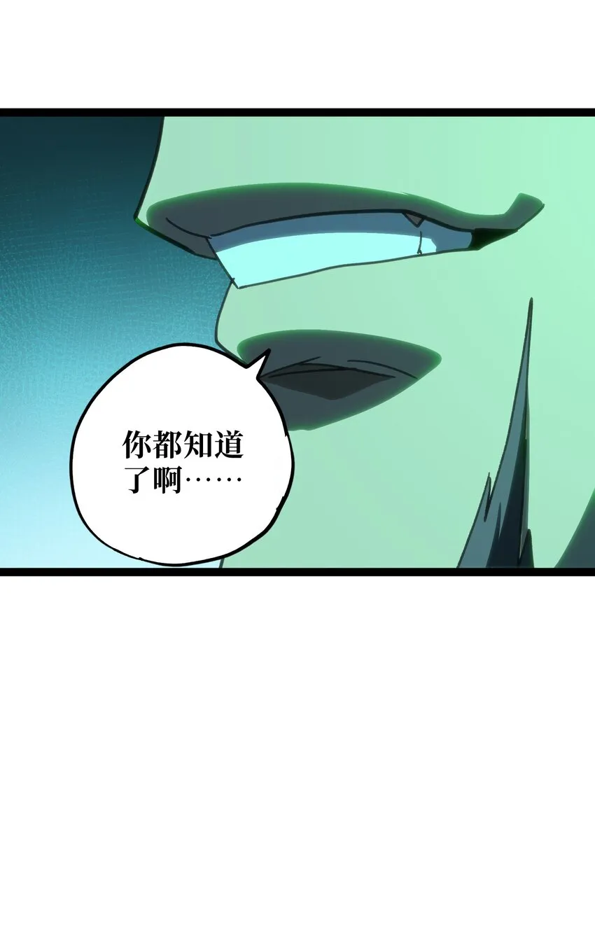 54 不如我家女皇 第76页