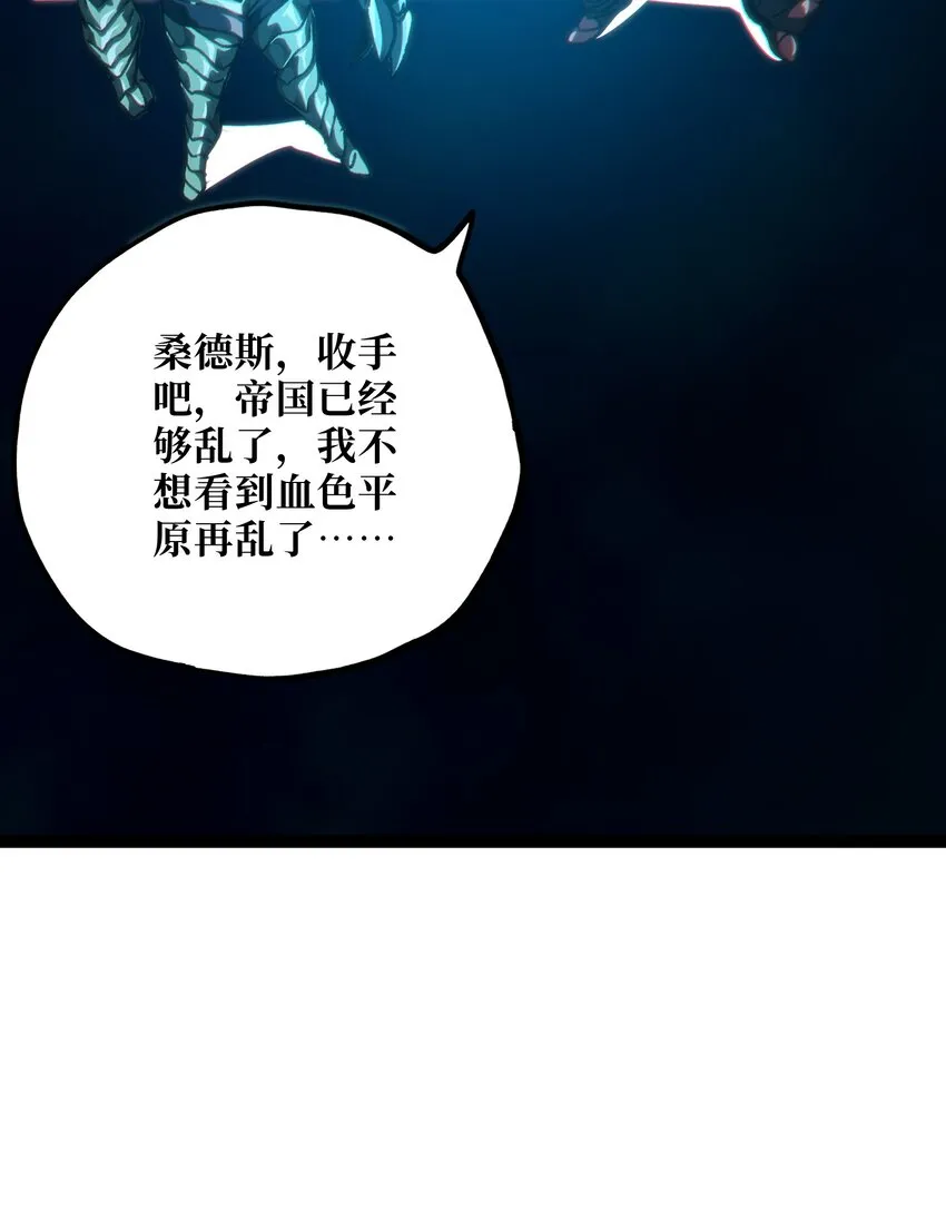 54 不如我家女皇 第78页