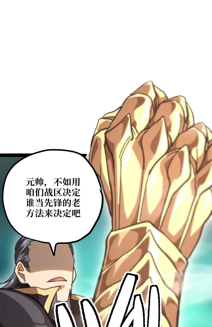 54 不如我家女皇 第81页