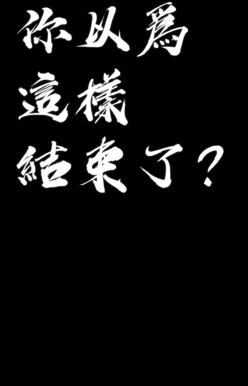 54 不如我家女皇 第89页