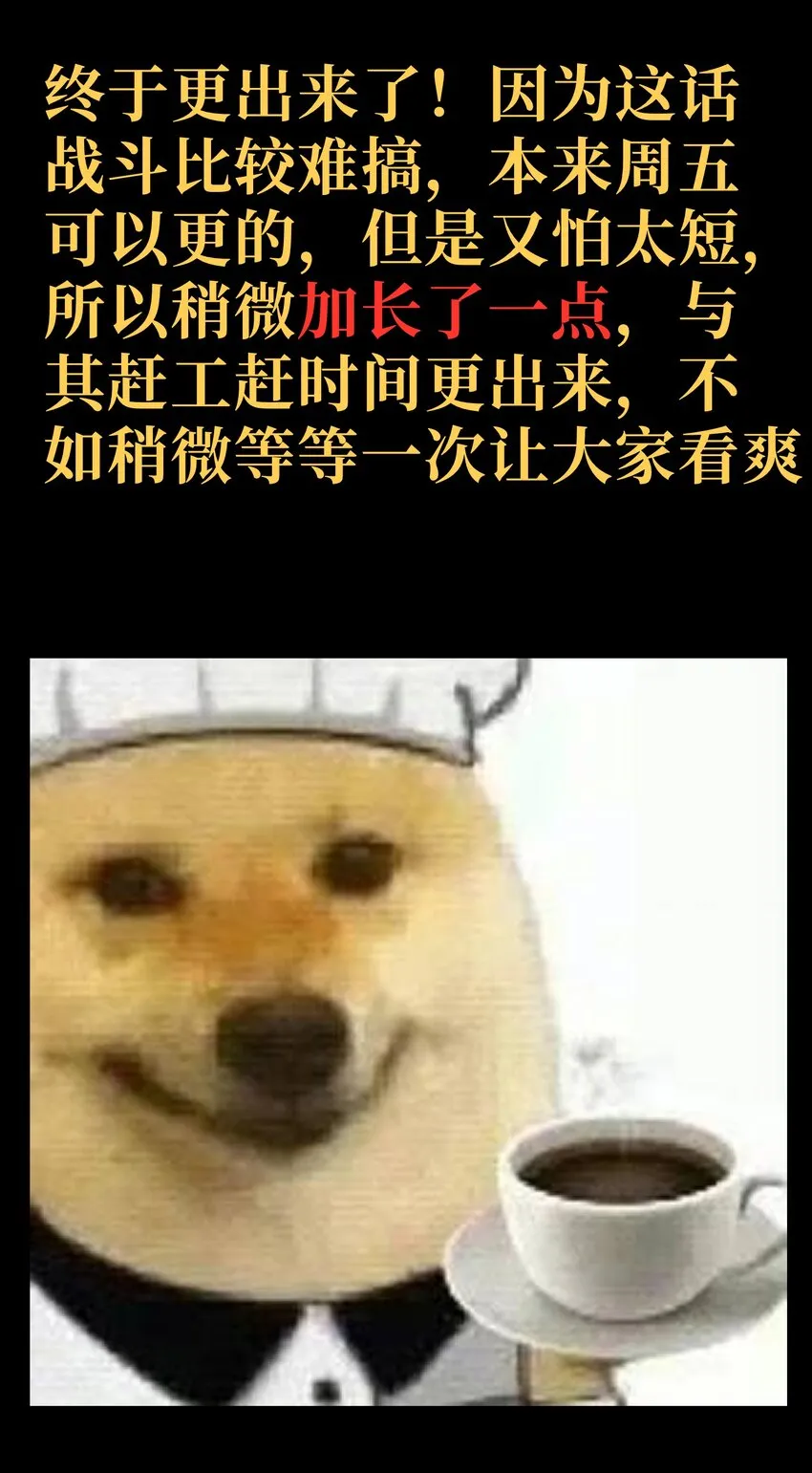 54 不如我家女皇 第94页