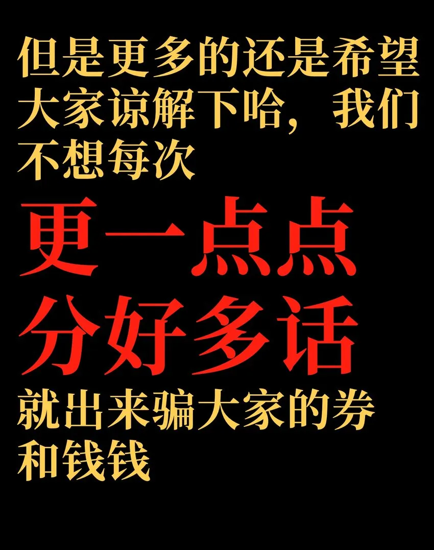 54 不如我家女皇 第95页