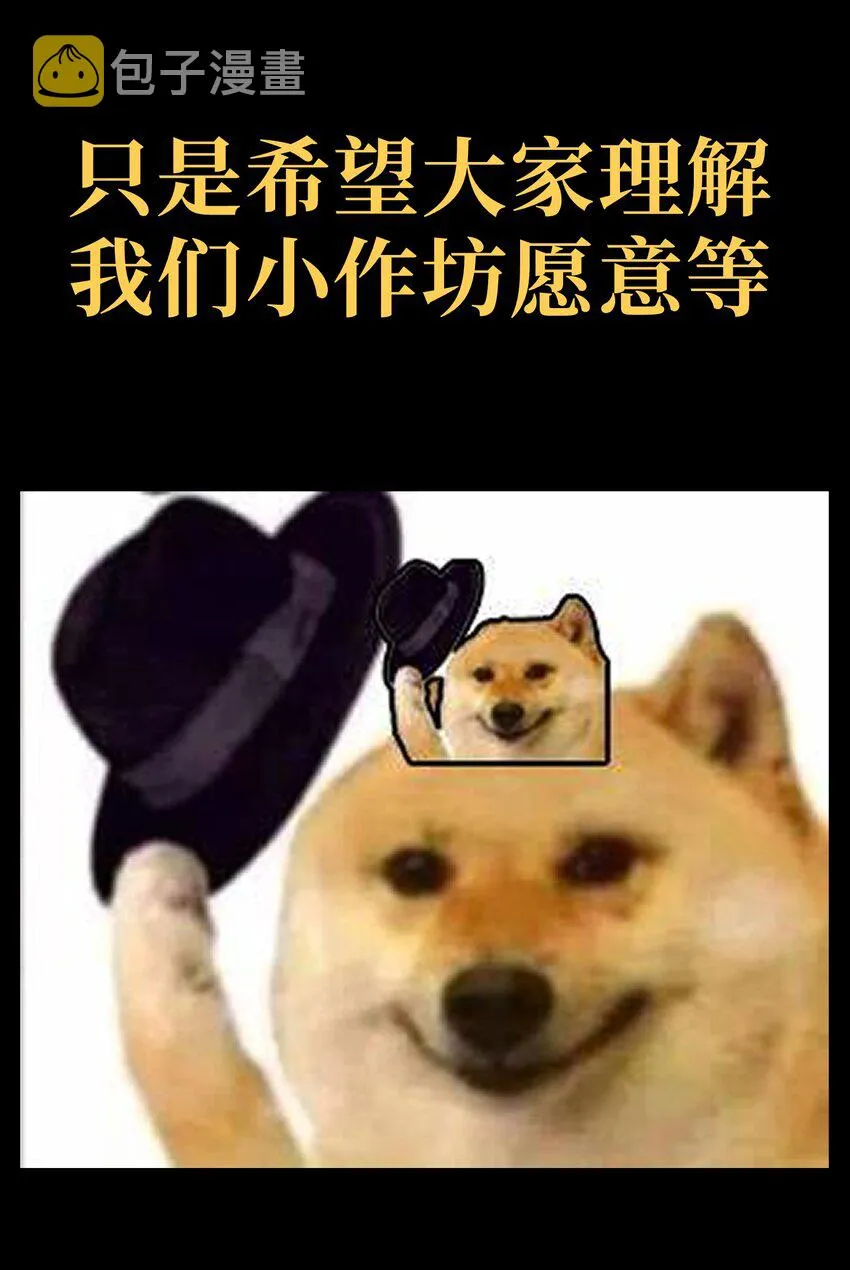 54 不如我家女皇 第96页