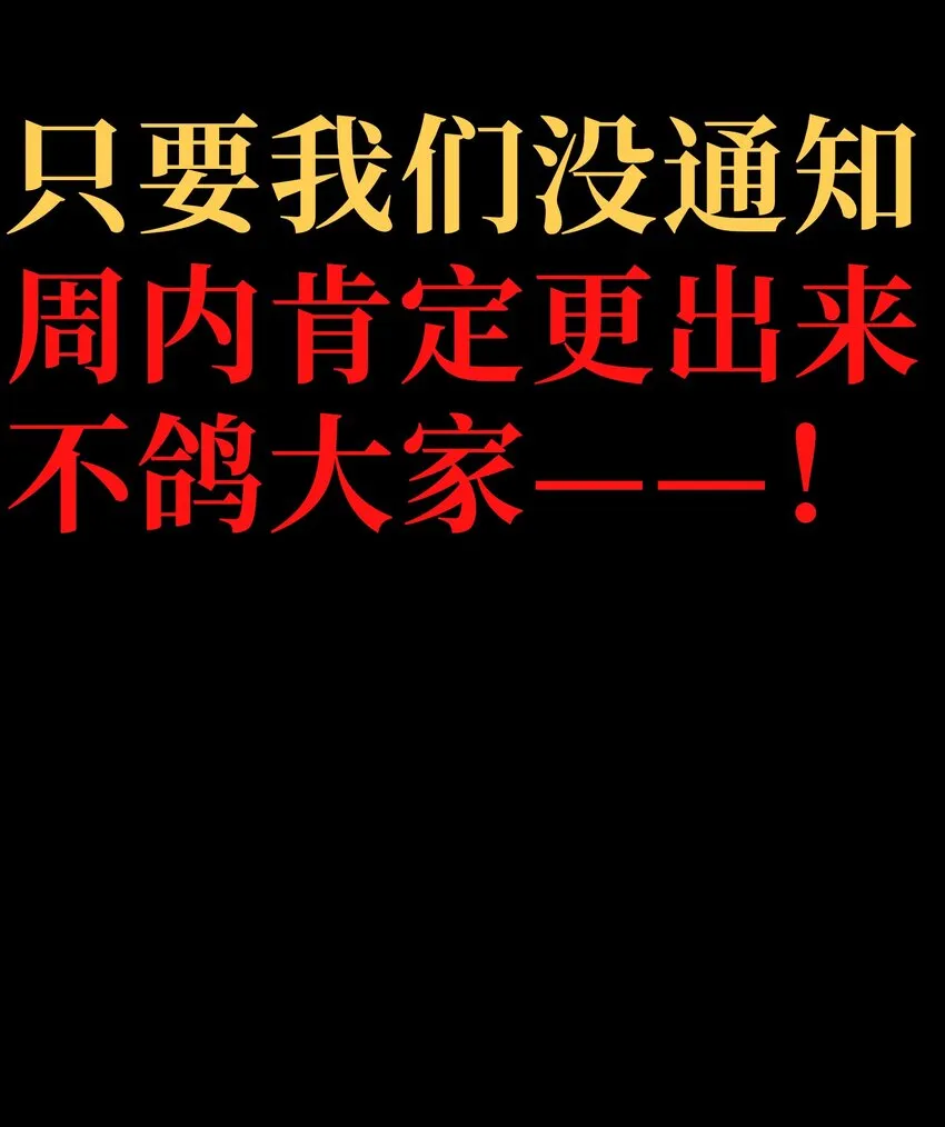 54 不如我家女皇 第97页