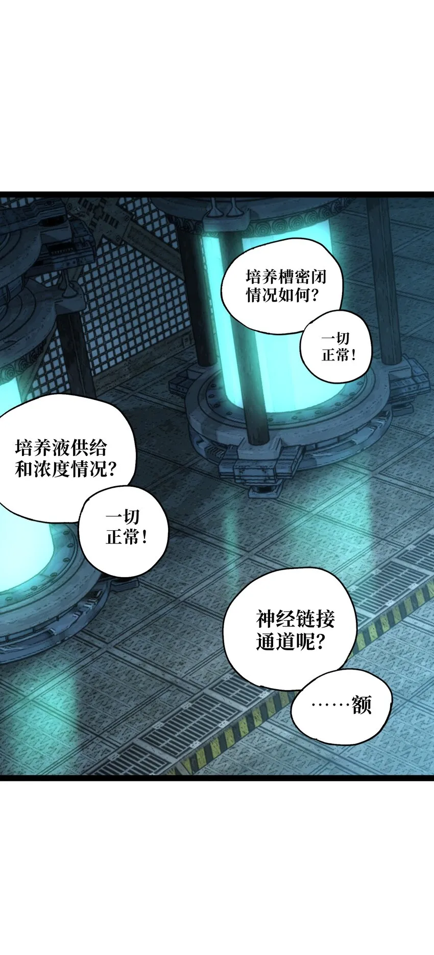 53 你猜 第3页