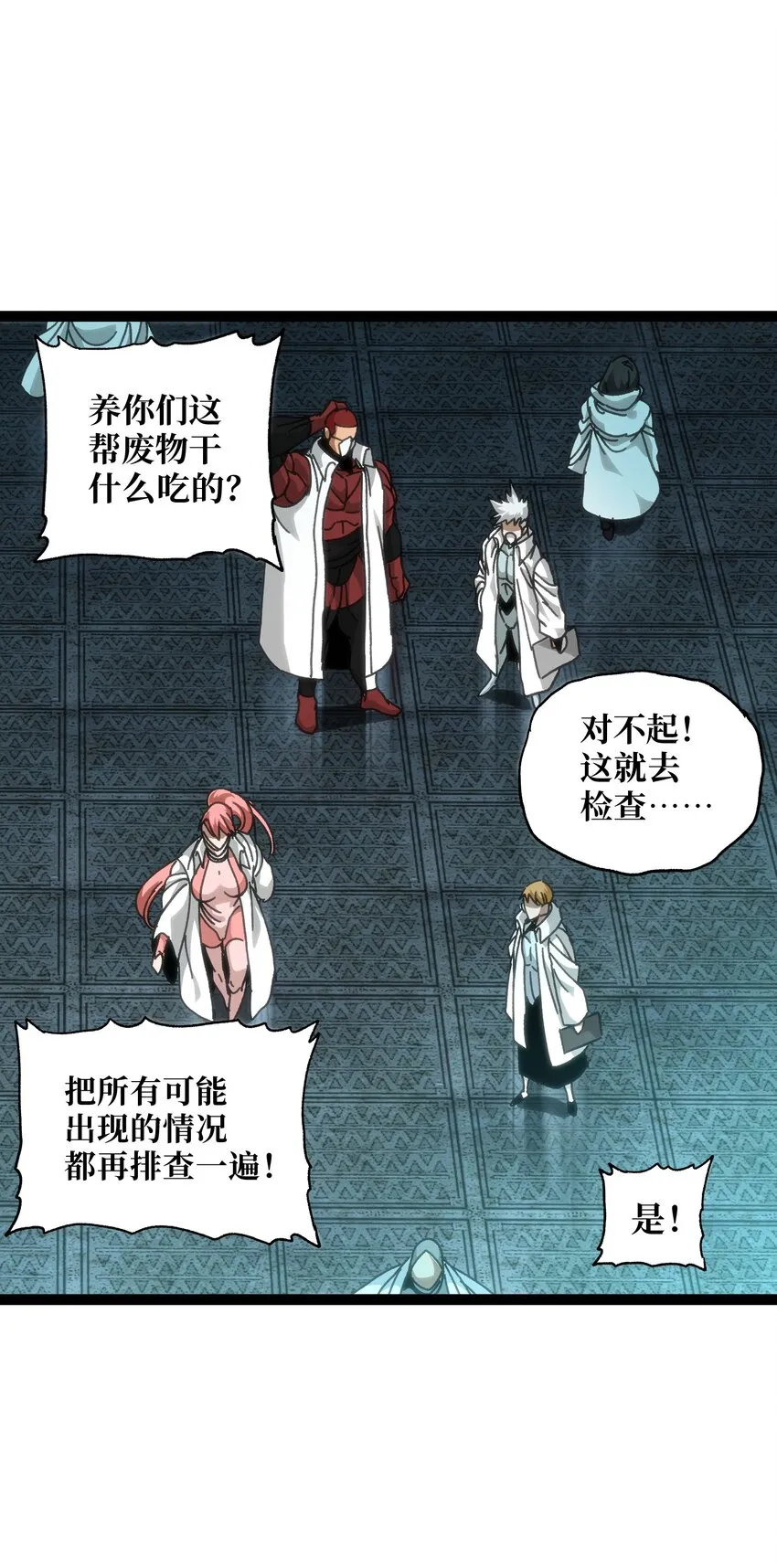53 你猜 第4页