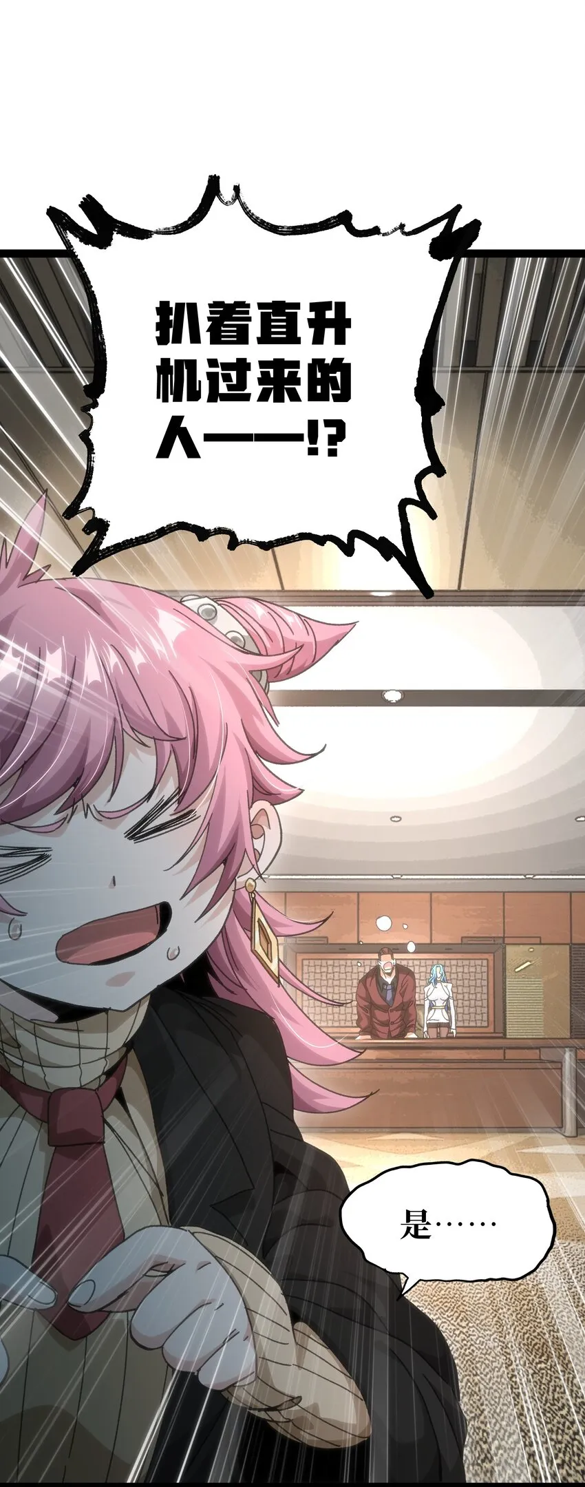53 你猜 第18页