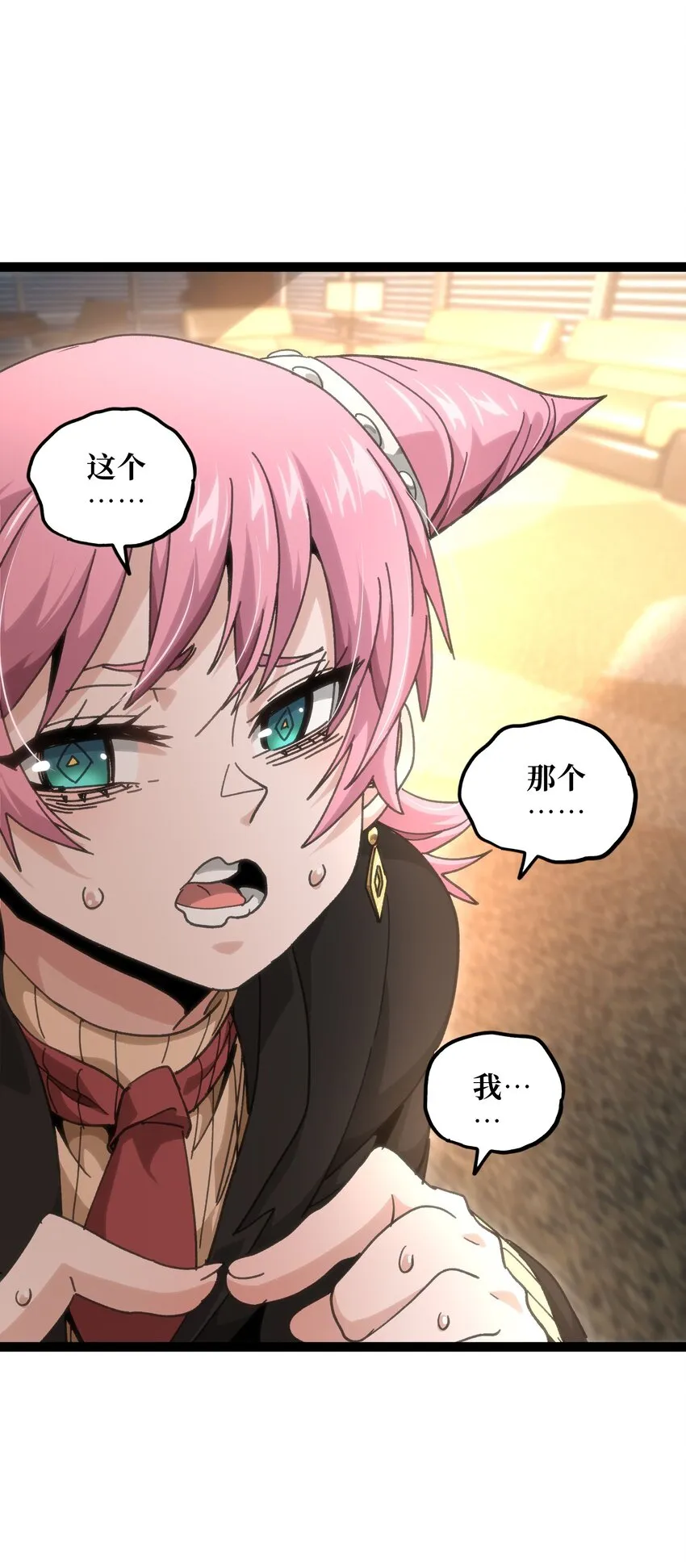 53 你猜 第24页