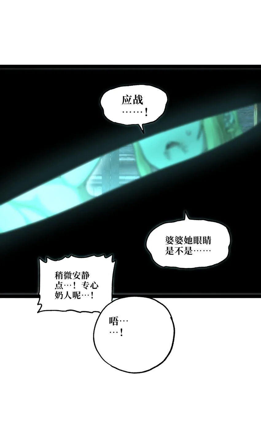 53 你猜 第30页