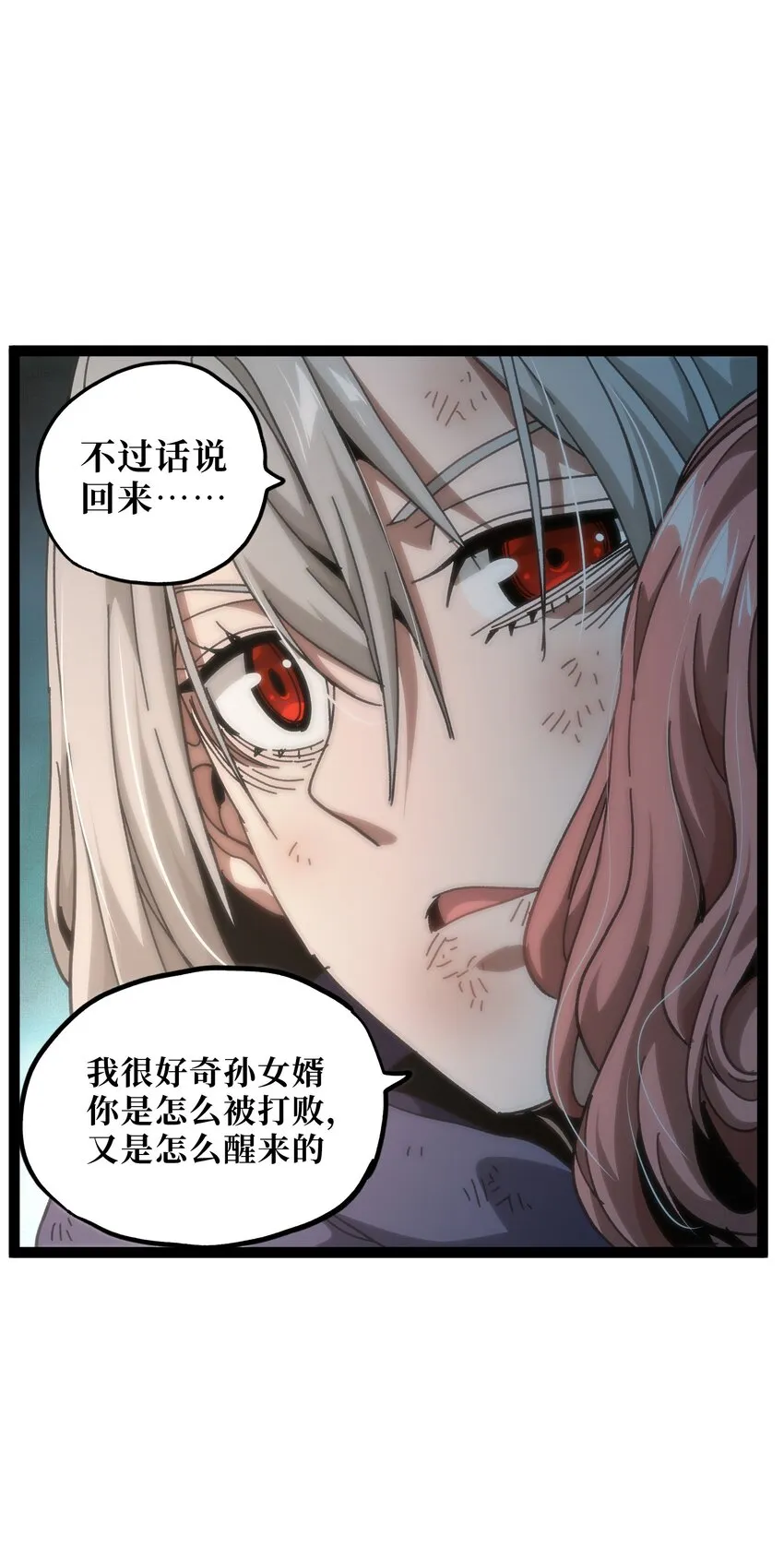 53 你猜 第36页