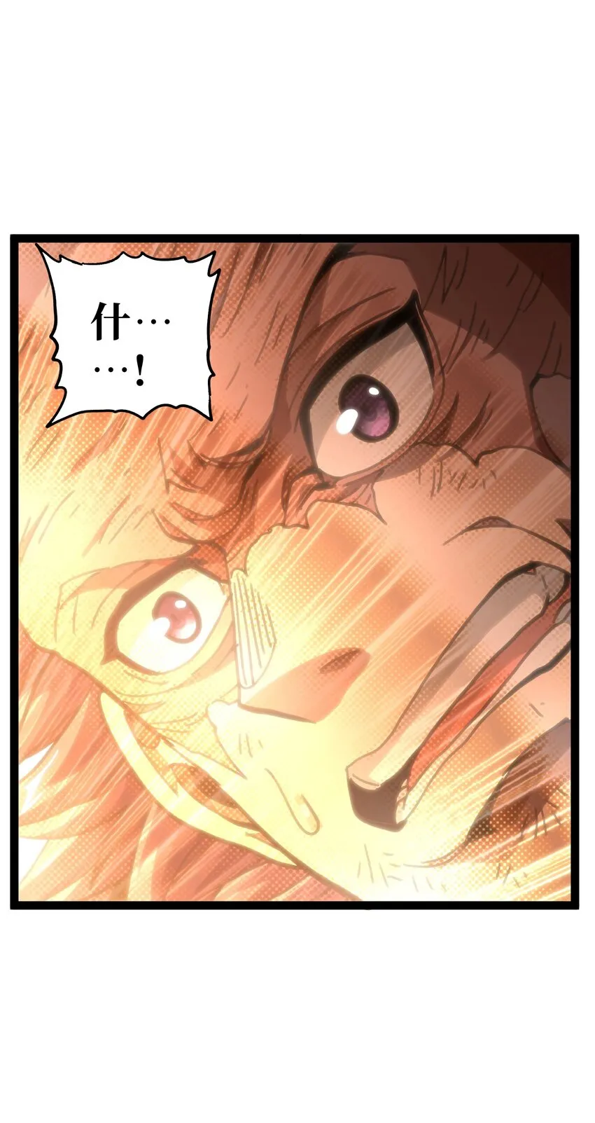 53 你猜 第70页