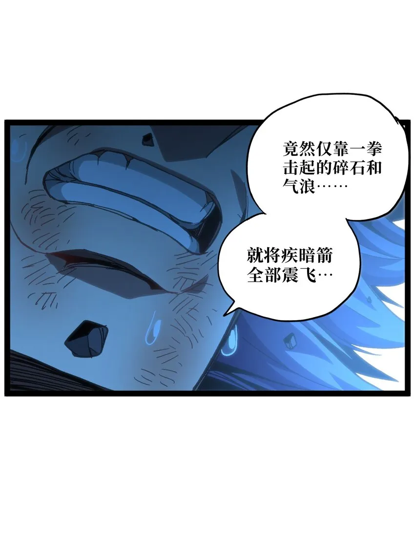 53 你猜 第81页
