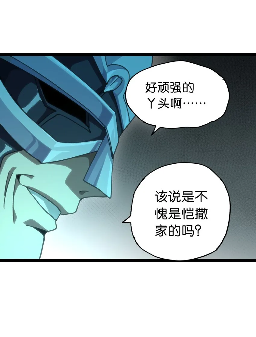 52 应 战 第14页