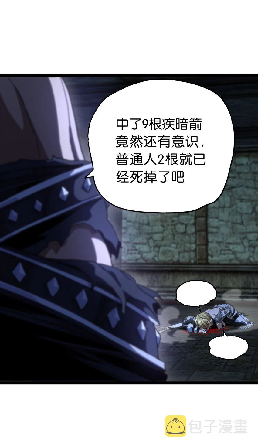 52 应 战 第15页