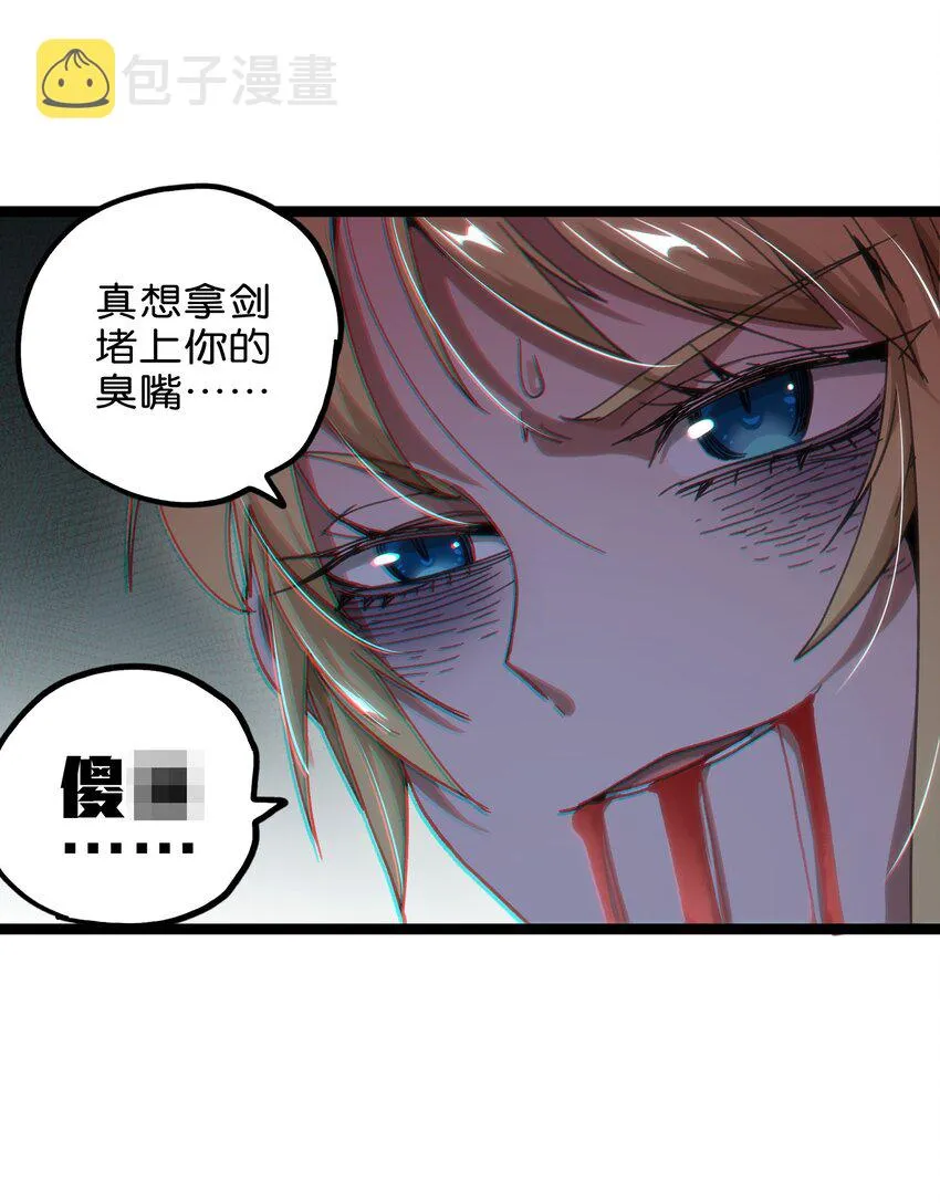 52 应 战 第19页
