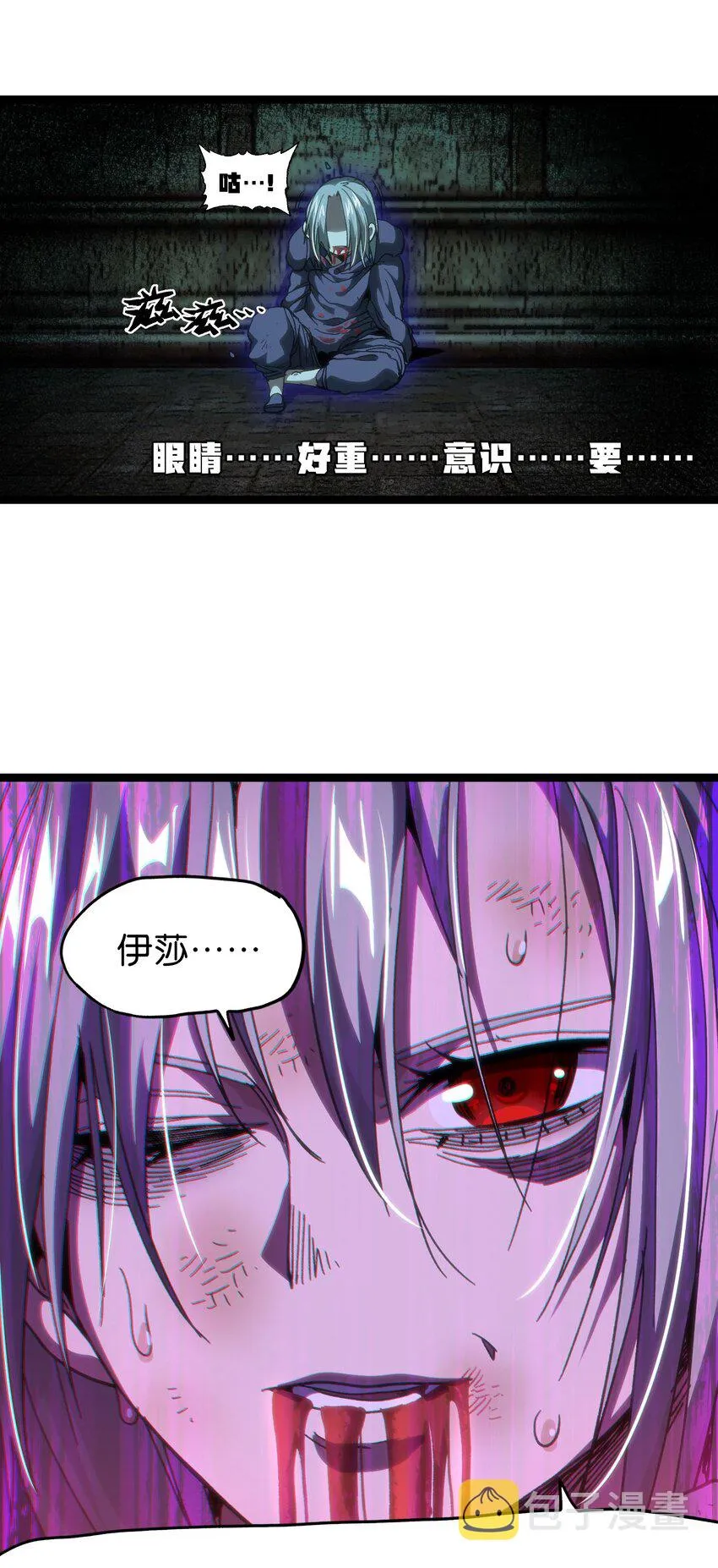 52 应 战 第23页