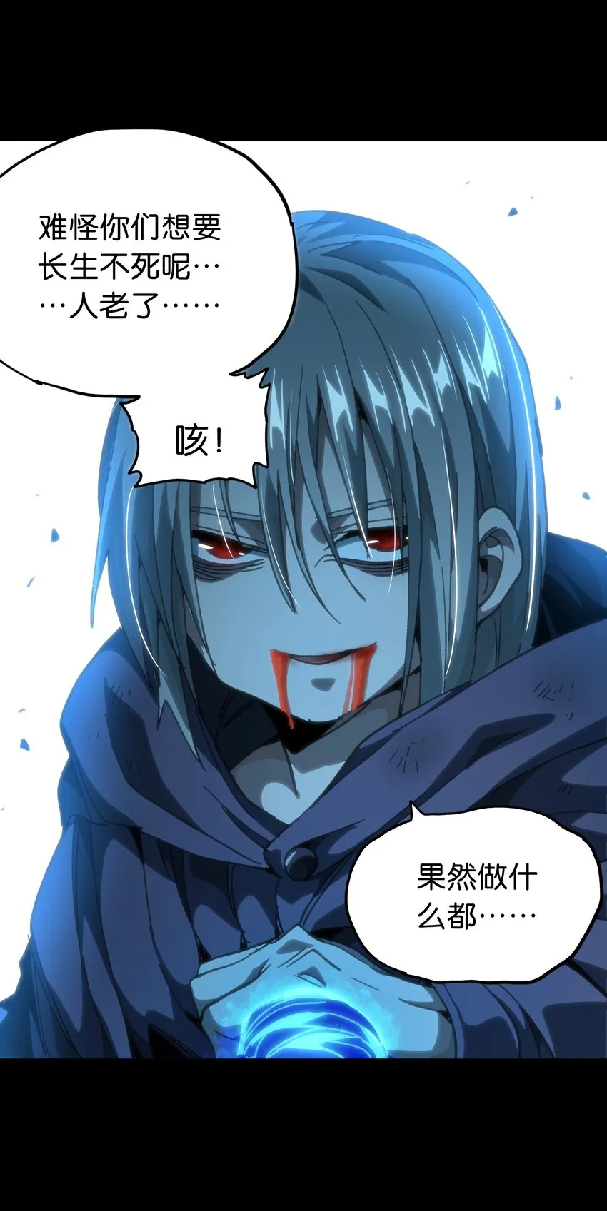 52 应 战 第28页