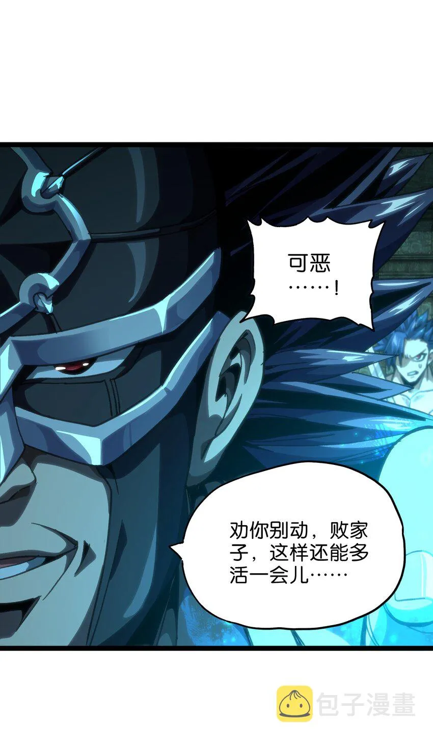 52 应 战 第38页