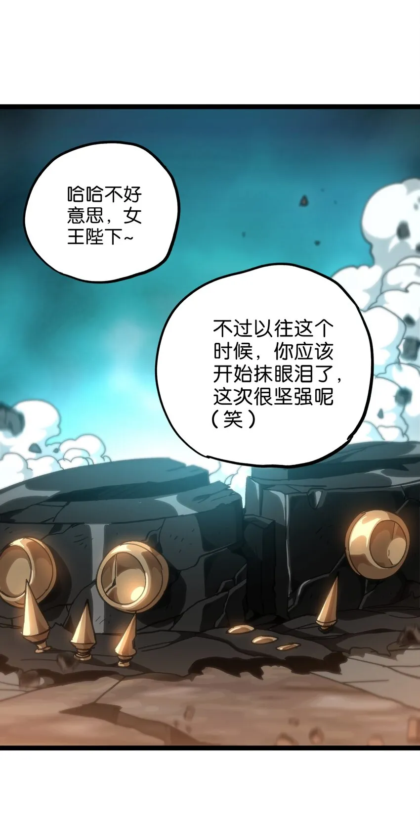 52 应 战 第60页