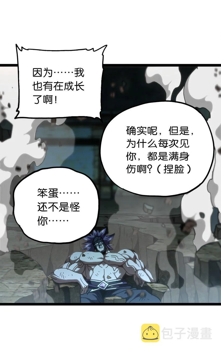 52 应 战 第61页