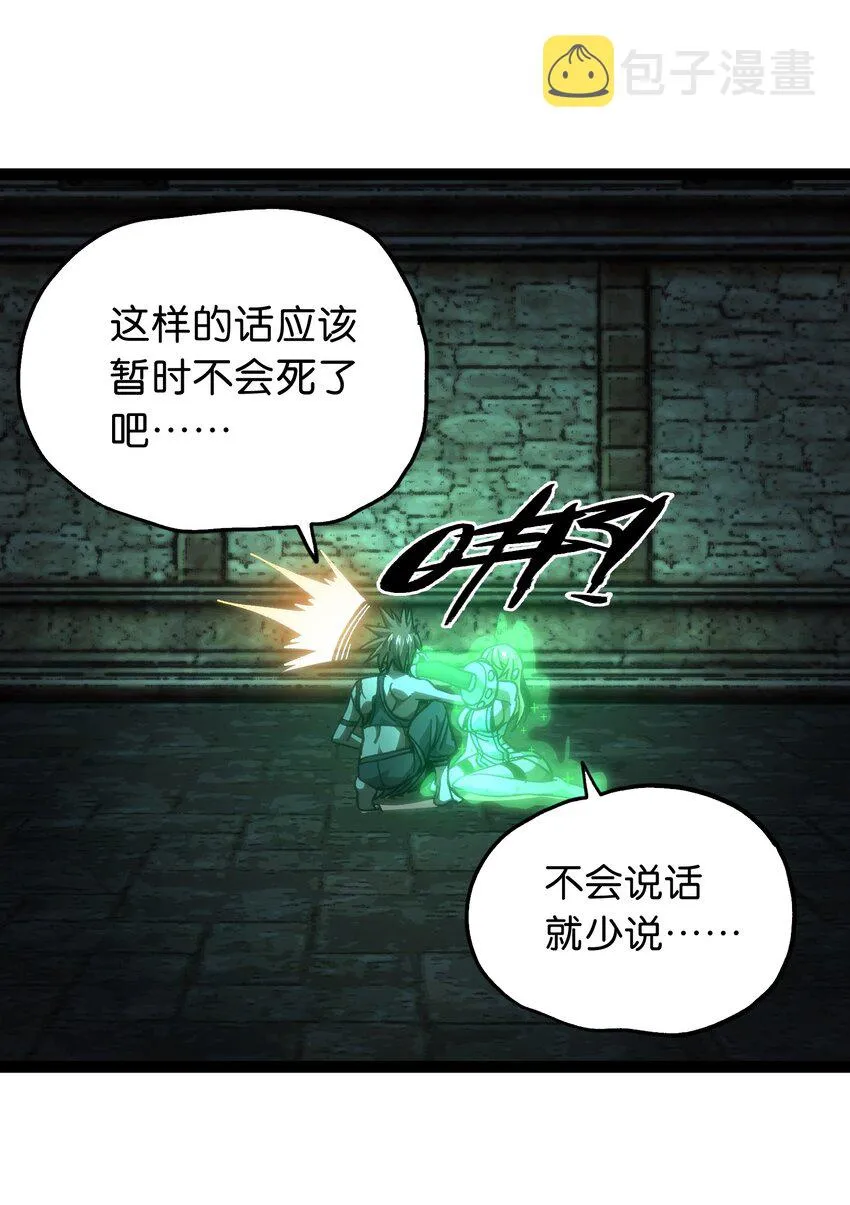 52 应 战 第67页