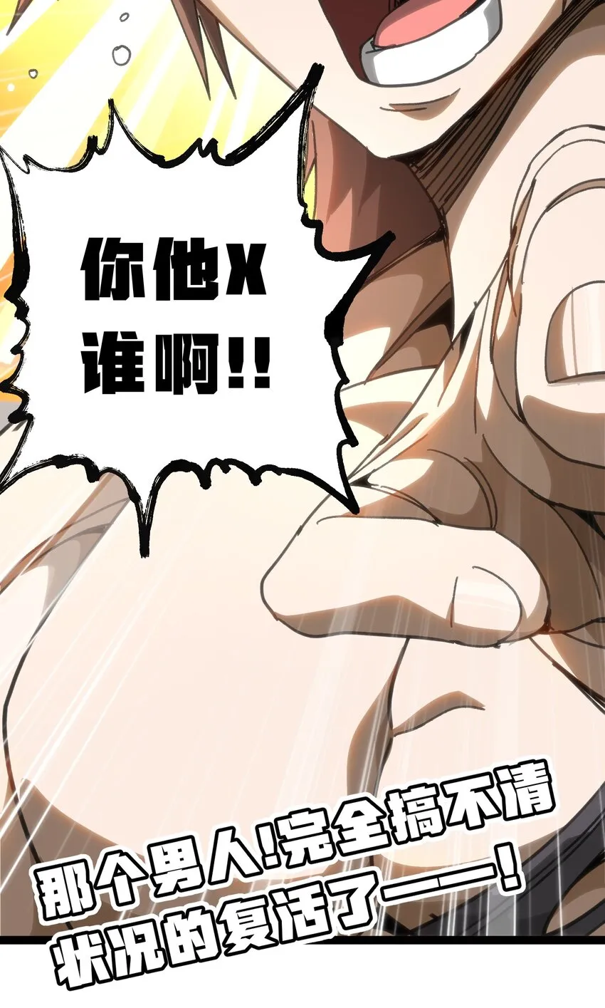 52 应 战 第72页