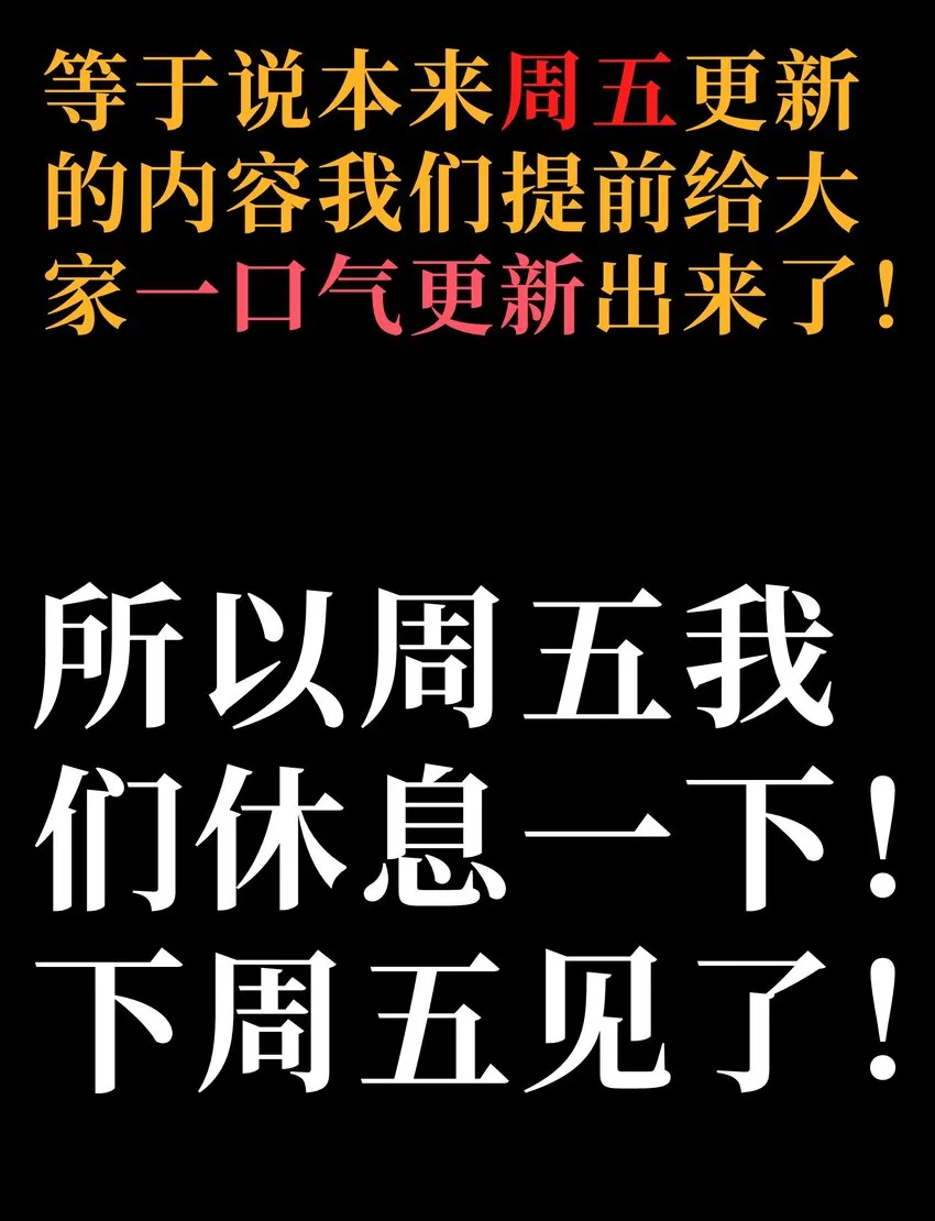 52 应 战 第76页