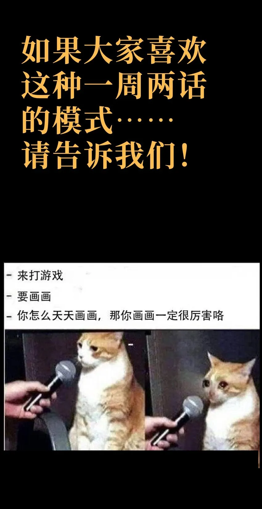52 应 战 第77页