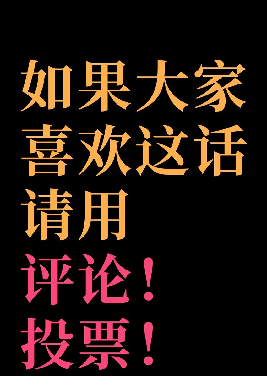 52 应 战 第78页