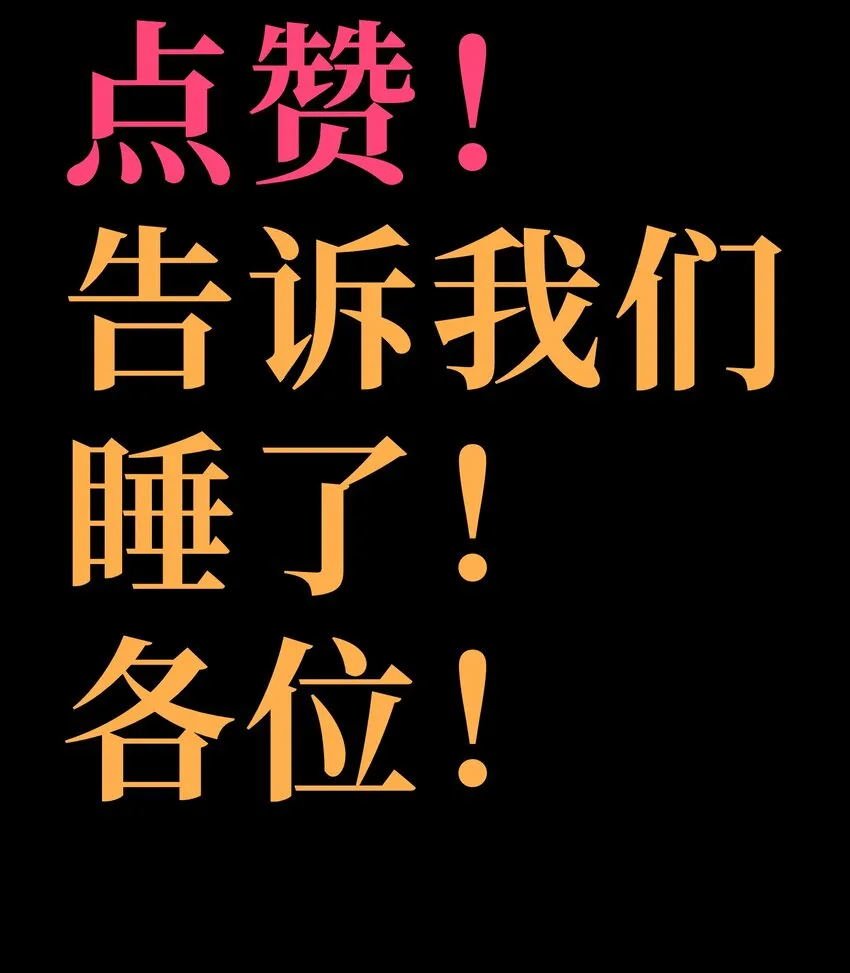 52 应 战 第79页