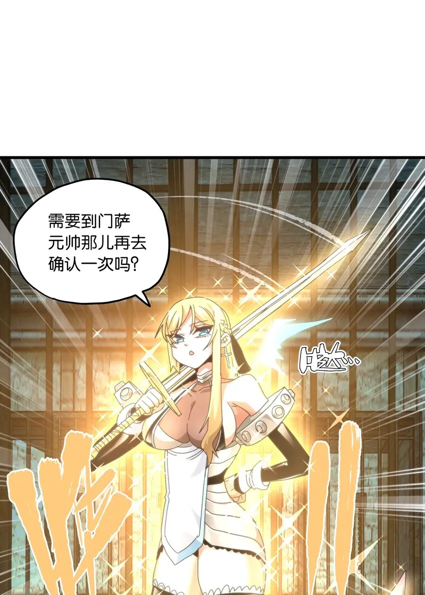 51 丧钟为谁而鸣 第5页
