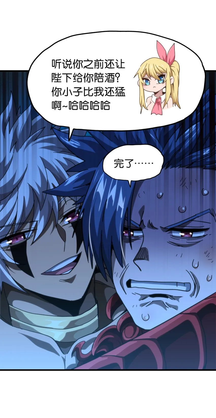51 丧钟为谁而鸣 第7页