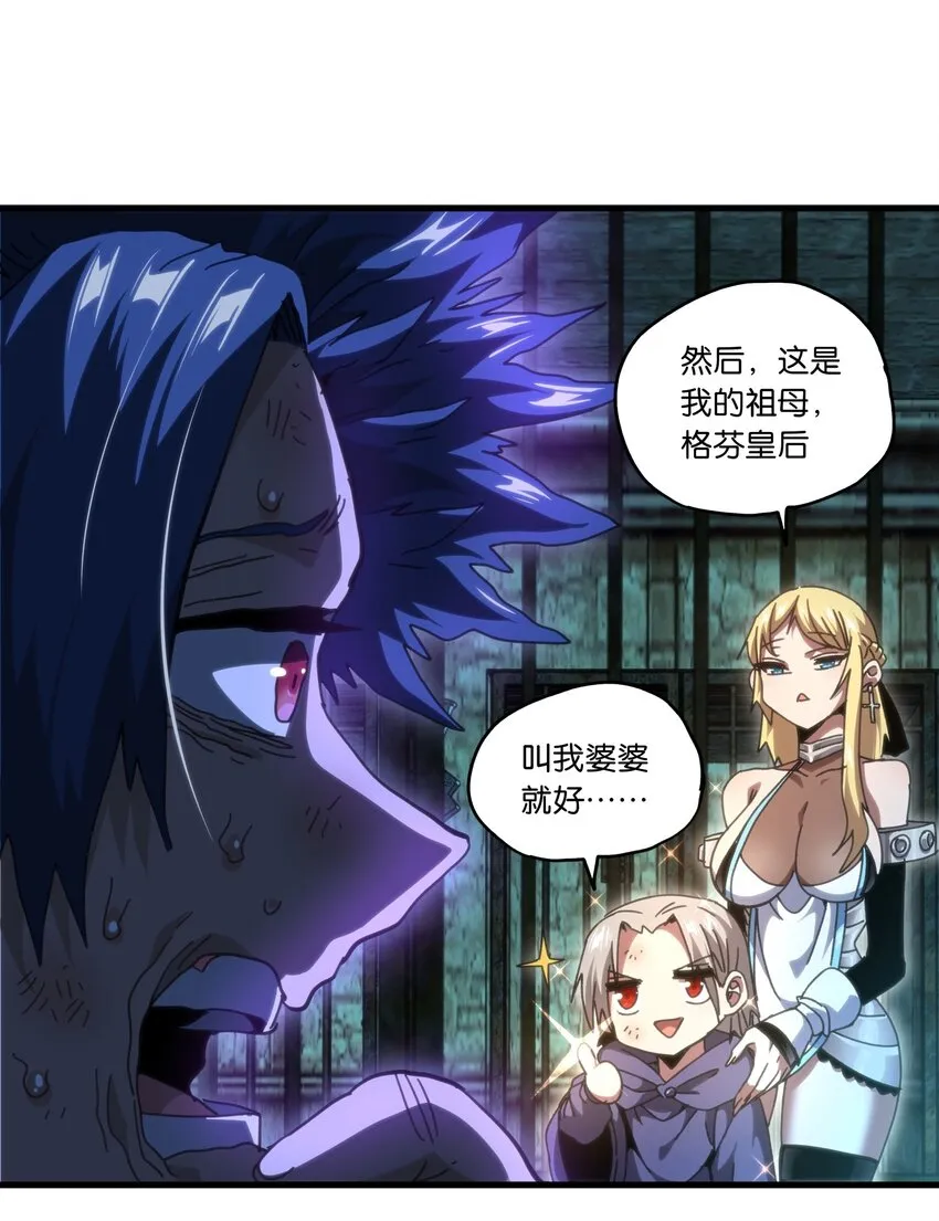 51 丧钟为谁而鸣 第8页