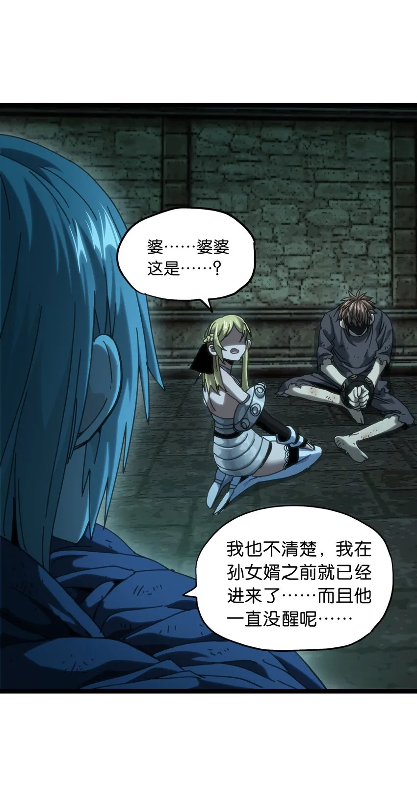 51 丧钟为谁而鸣 第13页