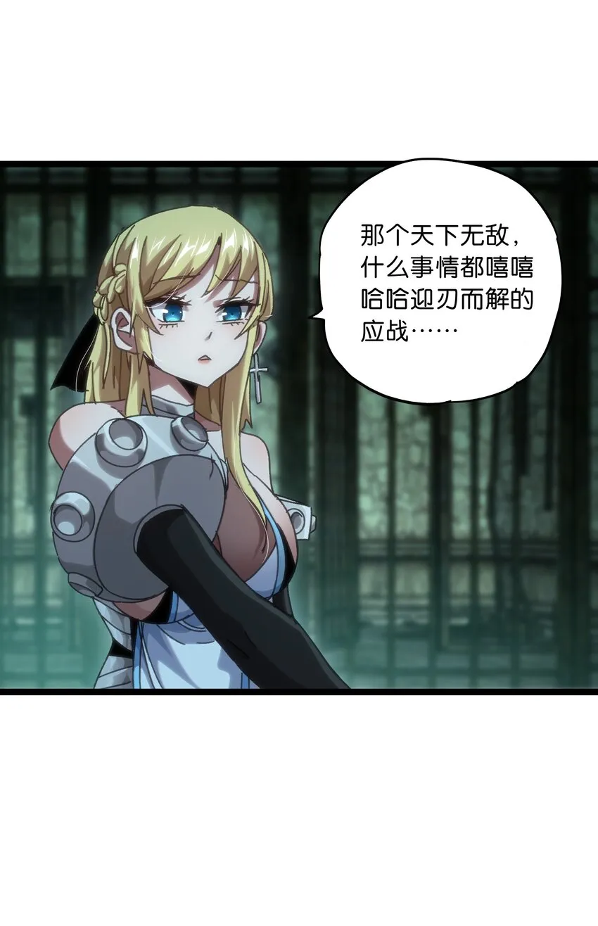 51 丧钟为谁而鸣 第14页