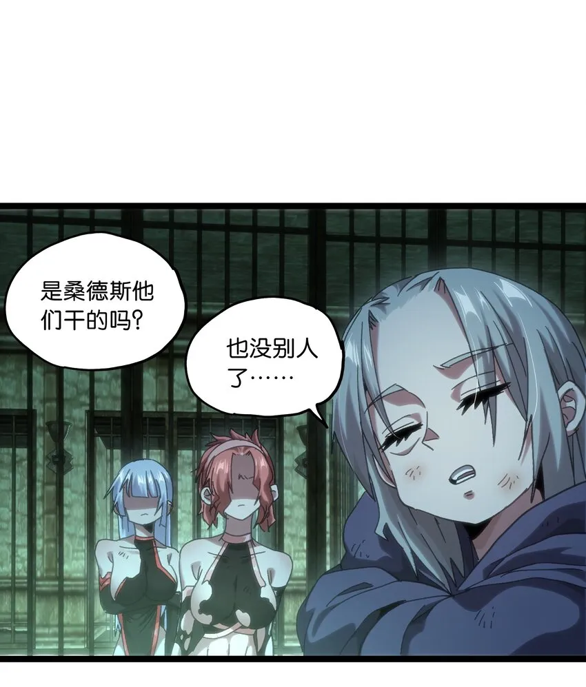51 丧钟为谁而鸣 第19页